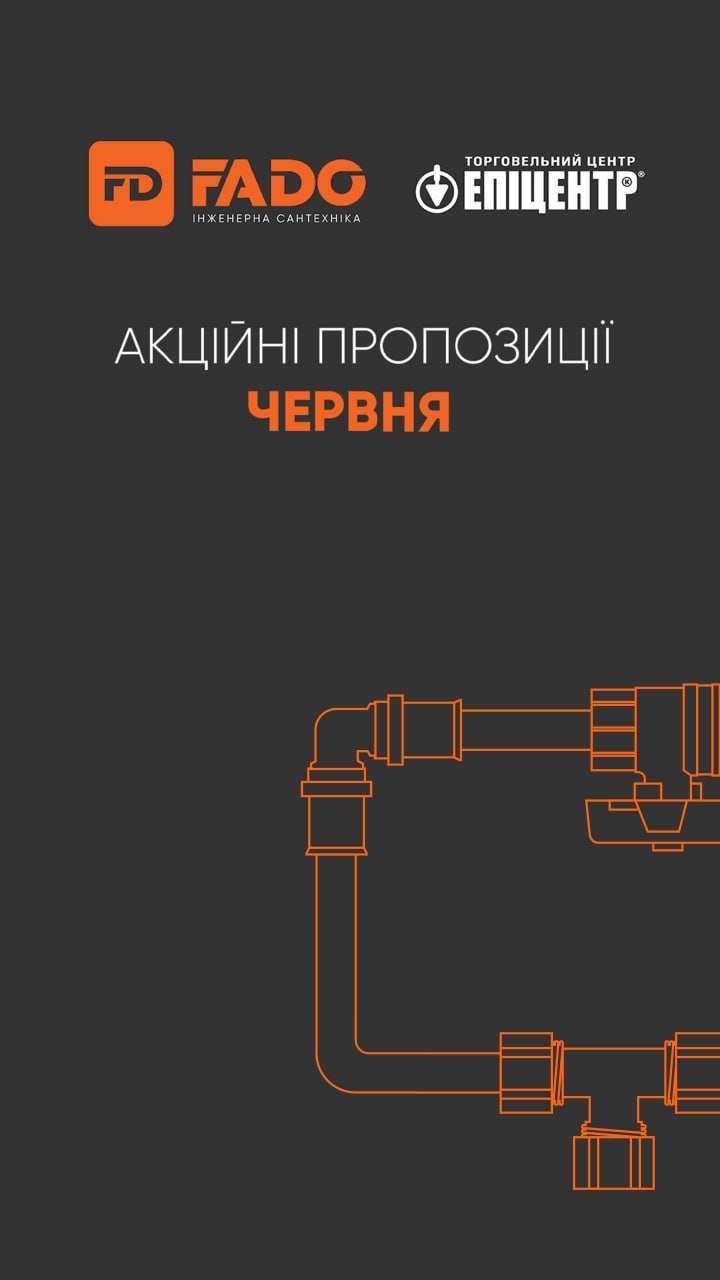 акция