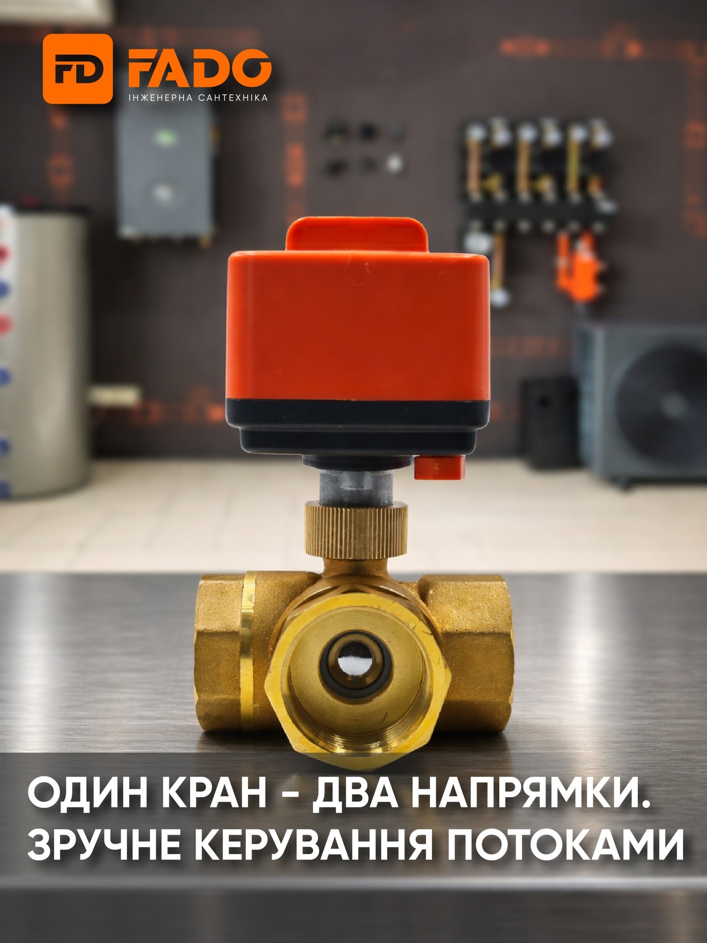 servopryvod
