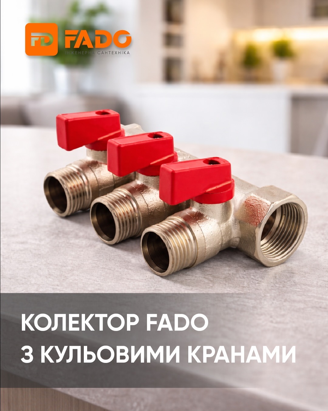 конструктор с куловыми кранами