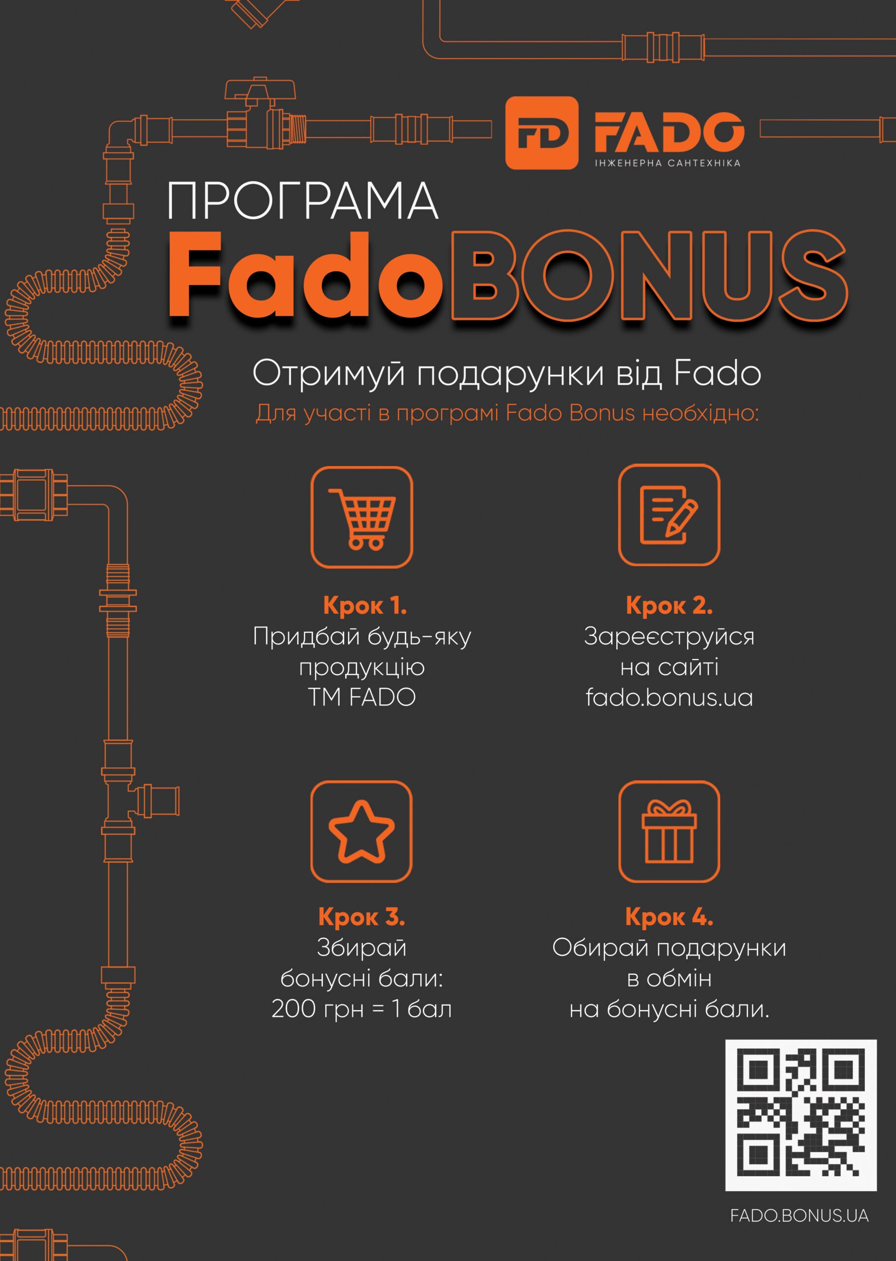 fado-bonus-2-2