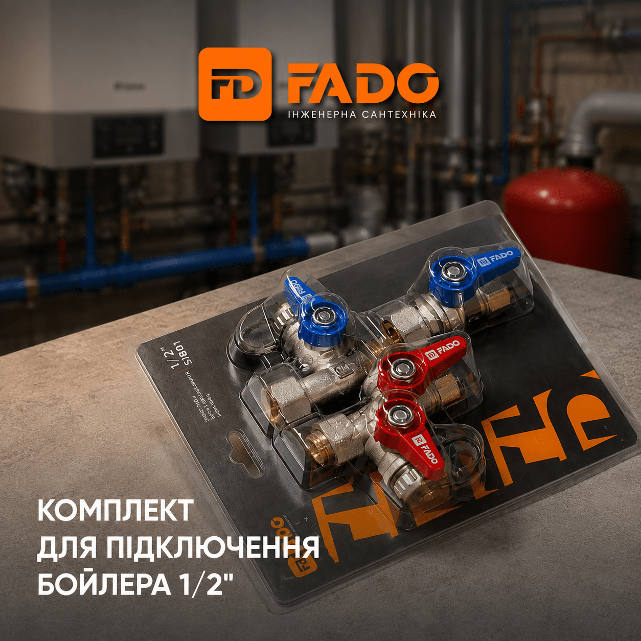 komplekt-pidkliuchennia-bojlera