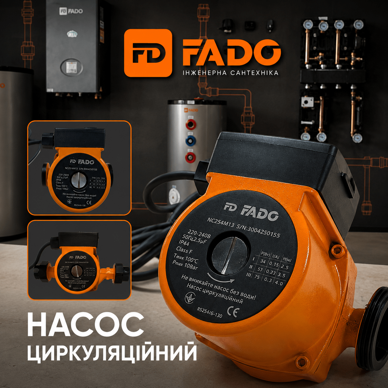 nasos-tsyrkuliatsijnyj-2